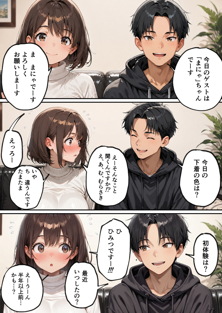 【えろまんが】会員限定サブスクのエッチな配信で稼ぎまくってるOLさんの結末が…