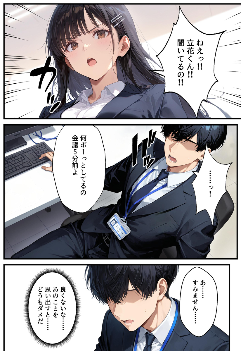 【エロマンガ】昔大好きだった女の子とデリヘルで再会って…