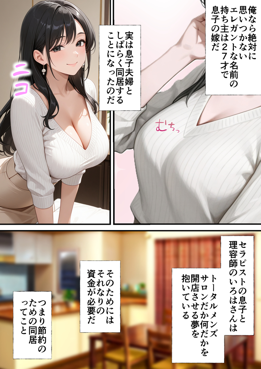 【えろまんが】長い月日沈黙していた男の眠る下半身は爆発寸前になり…