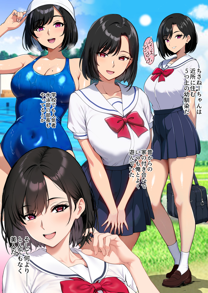 【エロ漫画】夫との義務的な営みよりも幼馴染との年に一度のエッチの方が気持ちよくて…