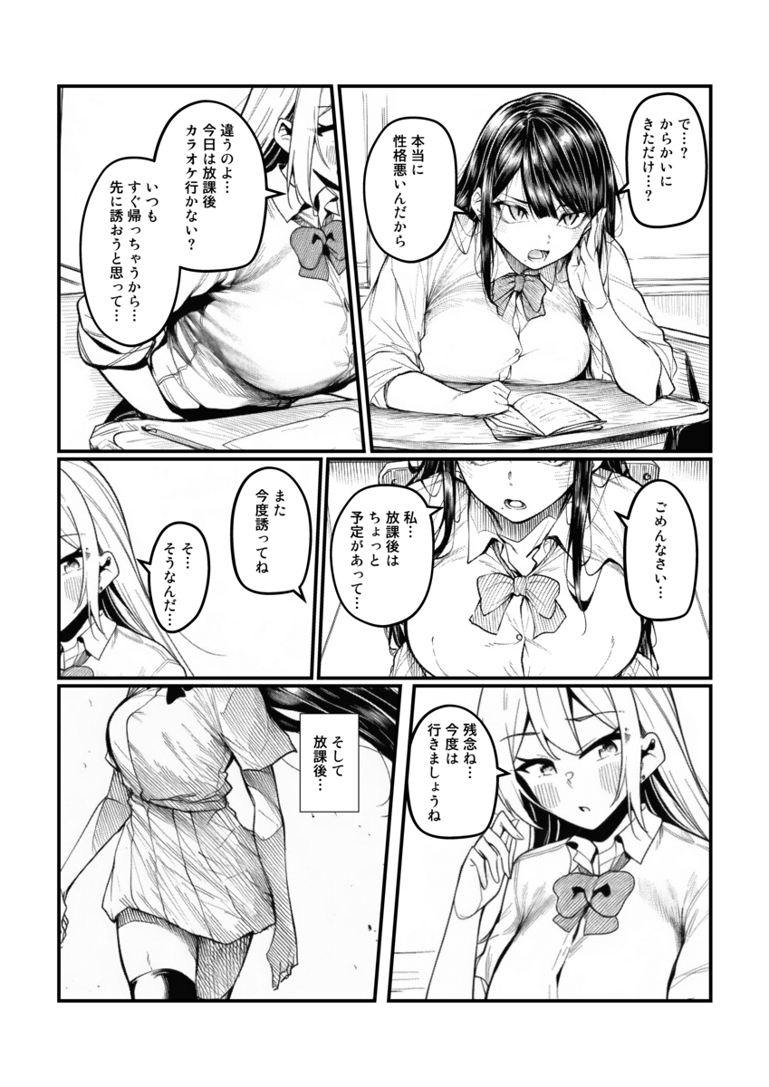 【エロマンガ】オタクとギャルの開放的なセックスがエロ過ぎるwww