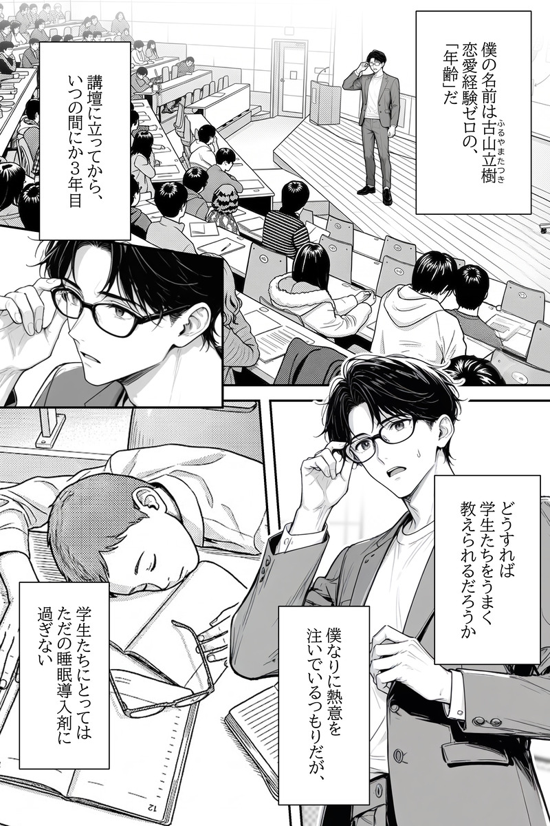 【えろまんが】誘惑が凄すぎる女子大生…これで単位も間違いなく取得できますねwww