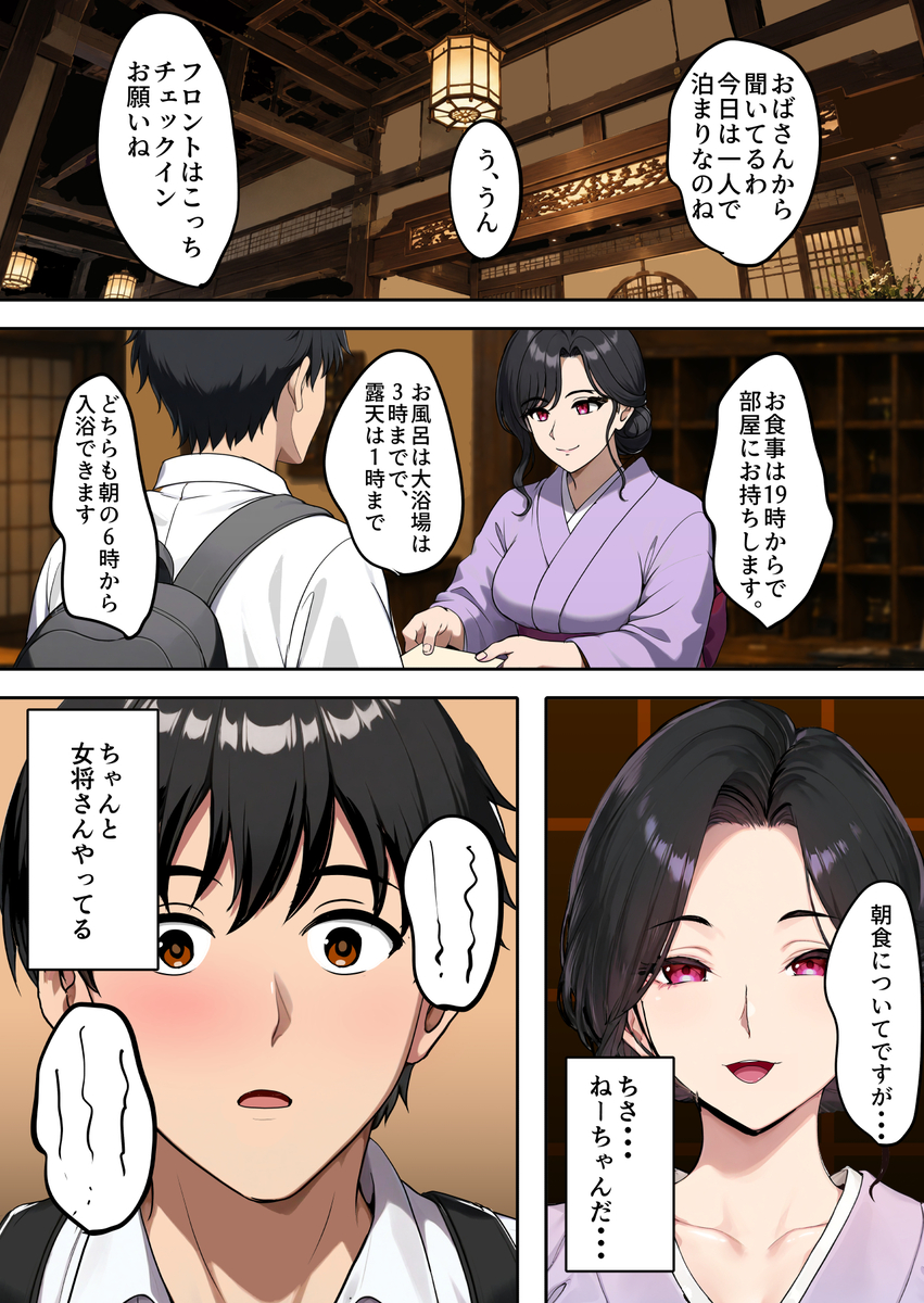 【エロ漫画】夫との義務的な営みよりも幼馴染との年に一度のエッチの方が気持ちよくて…