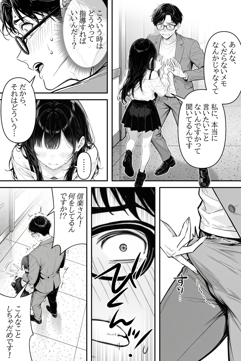 【えろまんが】誘惑が凄すぎる女子大生…これで単位も間違いなく取得できますねwww
