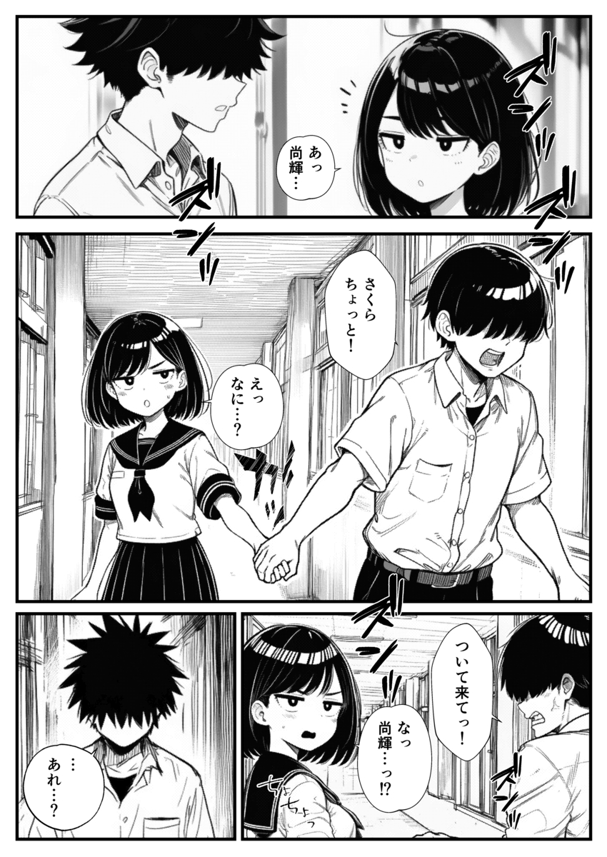 【エロマンガ】何度も絶頂を繰り返しながら正式カップルになっていく幼馴染セックスがシコリティー！