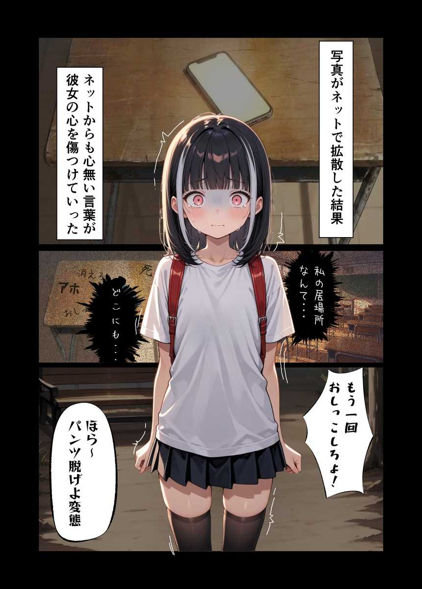【えろまんが】可愛い姪っ子に誘惑されて子作りセックス突入！って羨ましすぎるwww