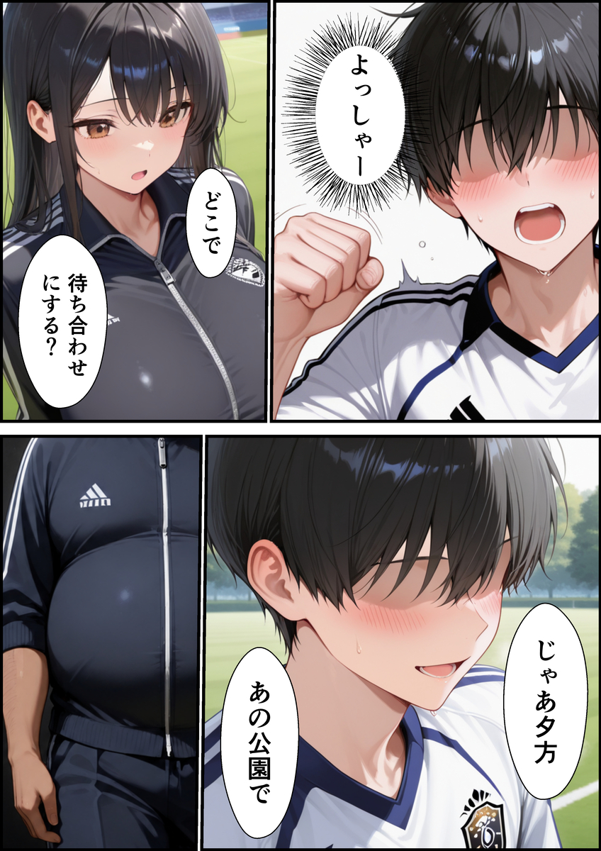 【えろまんが】片思いしてたマネージャーが部活のコーチに狙われて…