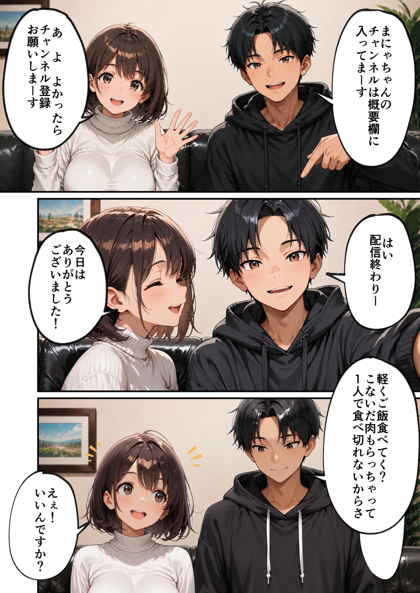 【えろまんが】会員限定サブスクのエッチな配信で稼ぎまくってるOLさんの結末が…