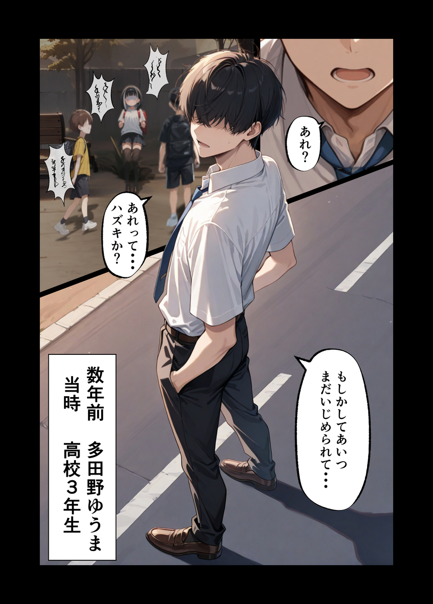 【えろまんが】可愛い姪っ子に誘惑されて子作りセックス突入！って羨ましすぎるwww