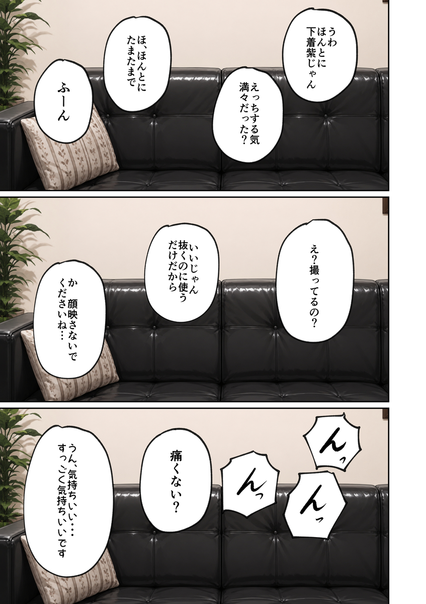 【えろまんが】会員限定サブスクのエッチな配信で稼ぎまくってるOLさんの結末が…