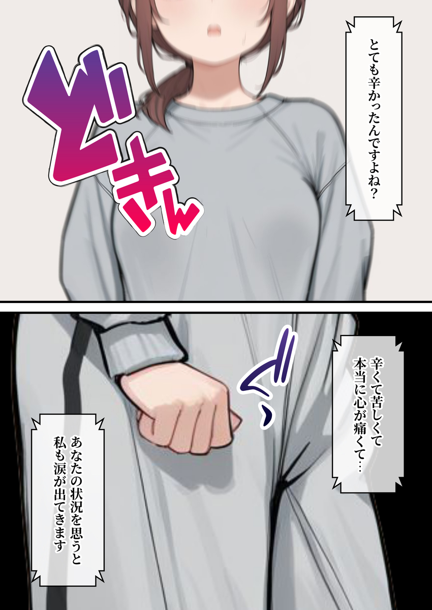 【えろまんが】繊細すぎる女の子がエステで肯定されて変化していく姿に勃起不可避！