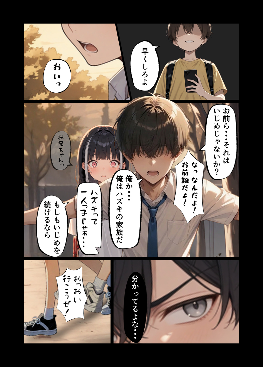 【えろまんが】可愛い姪っ子に誘惑されて子作りセックス突入！って羨ましすぎるwww