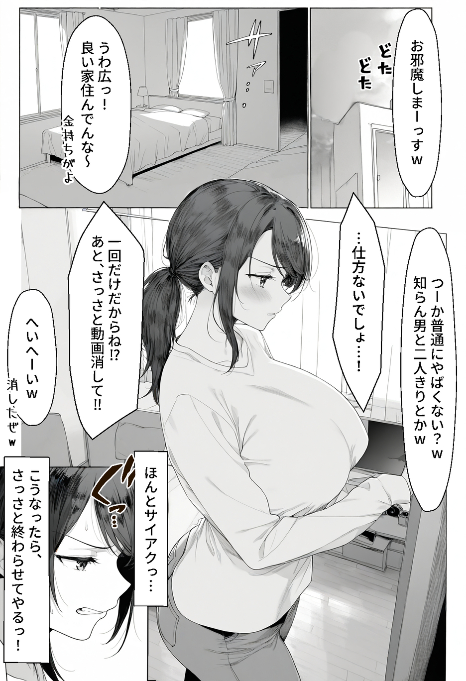 【えろまんが】夫の留守中に配達員との浮気エッチに沼る奥様がシコリティー！