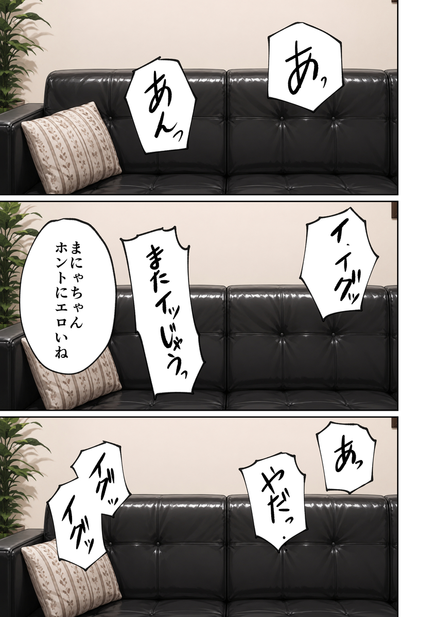 【えろまんが】会員限定サブスクのエッチな配信で稼ぎまくってるOLさんの結末が…
