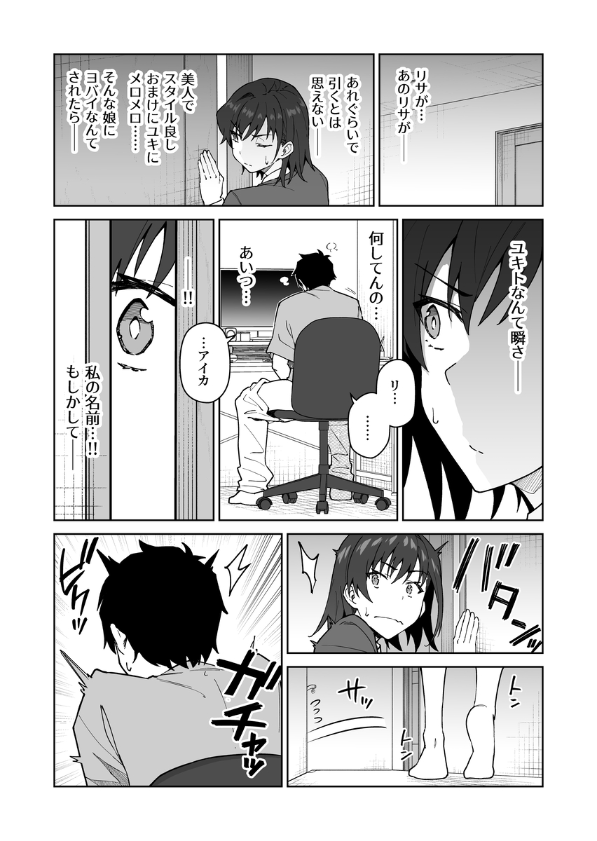 【えろまんが】純愛ハーレムセックスがエチエチ過ぎてヤバい！