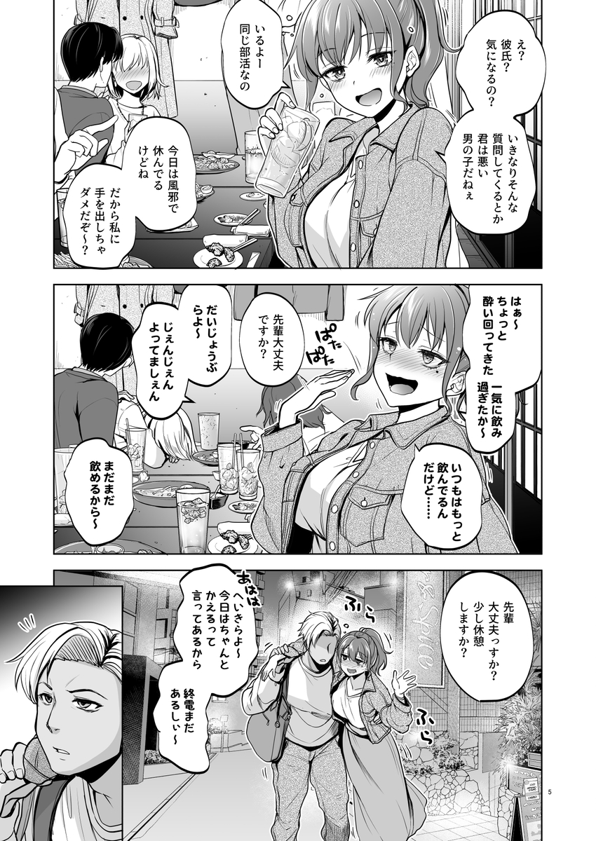 【えろまんが】徹底的に調教され、女としての尊厳を全て奪われた女子大生の運命が…