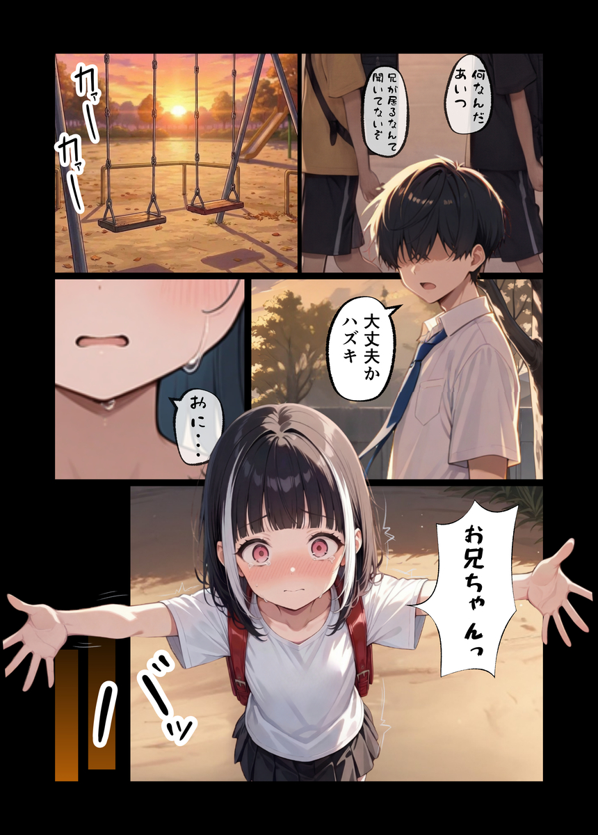 【えろまんが】可愛い姪っ子に誘惑されて子作りセックス突入！って羨ましすぎるwww