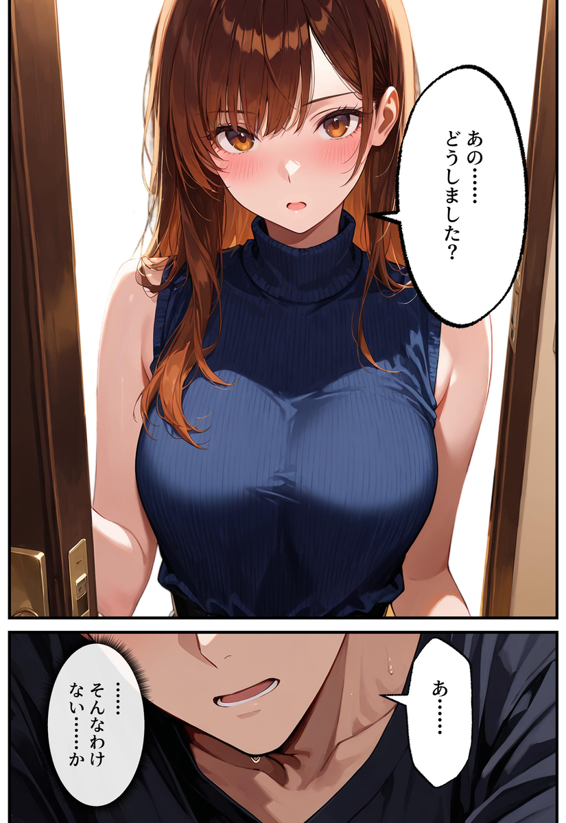 【エロマンガ】昔大好きだった女の子とデリヘルで再会って…