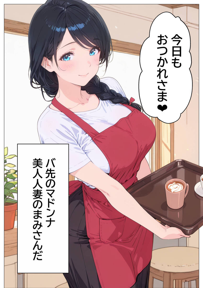【エロマンガ】バイト先の人妻さんとの濃厚エッチが最高過ぎるwww