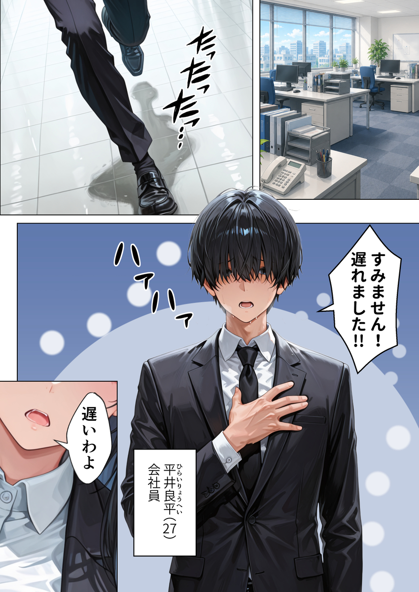 【えろまんが】気になる女上司とセフレ関係からのイチャラブな流れがシコリティーなエロ漫画です！