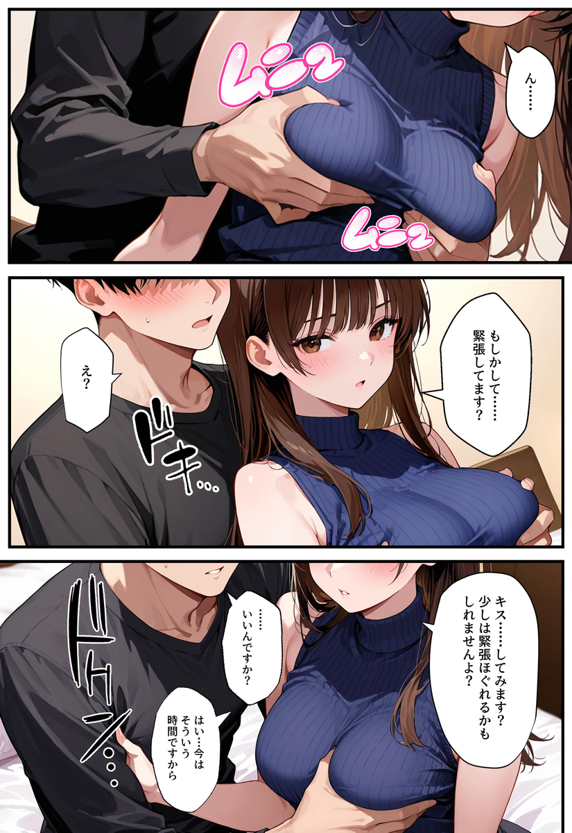 【エロマンガ】昔大好きだった女の子とデリヘルで再会って…