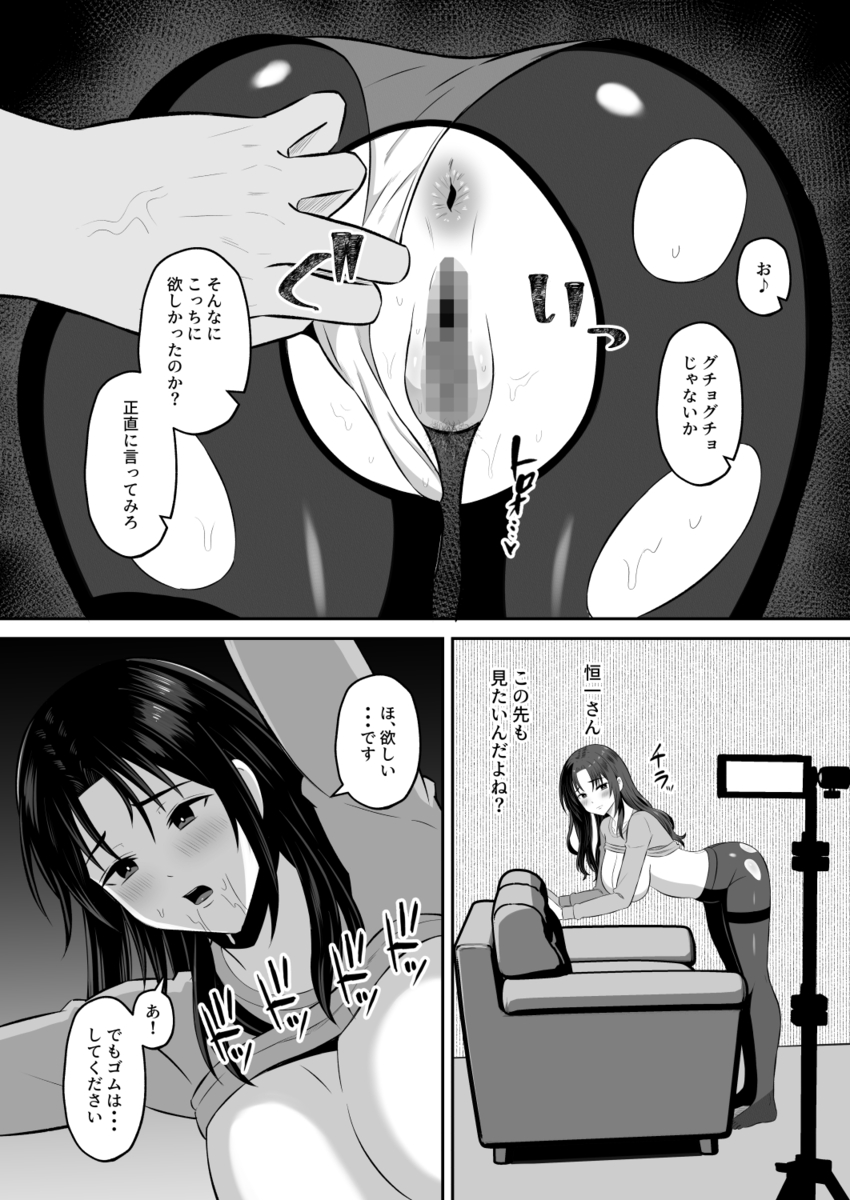 【えろまんが】寝取らせプレーによる夫婦の関係がヤバ過ぎる…