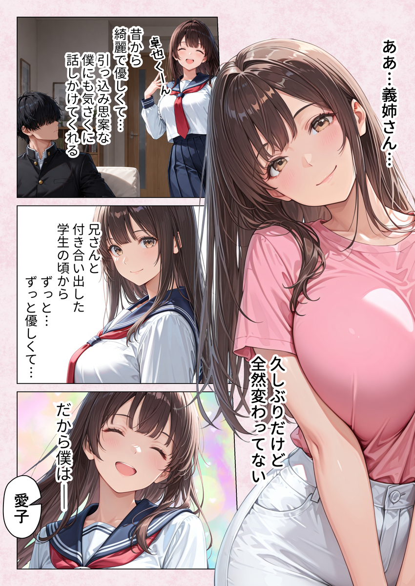【えろまんが】「ごめんなさい…あなた…」旦那の弟に抱かれ本当の絶頂を知ってしまった奥様の結末が…
