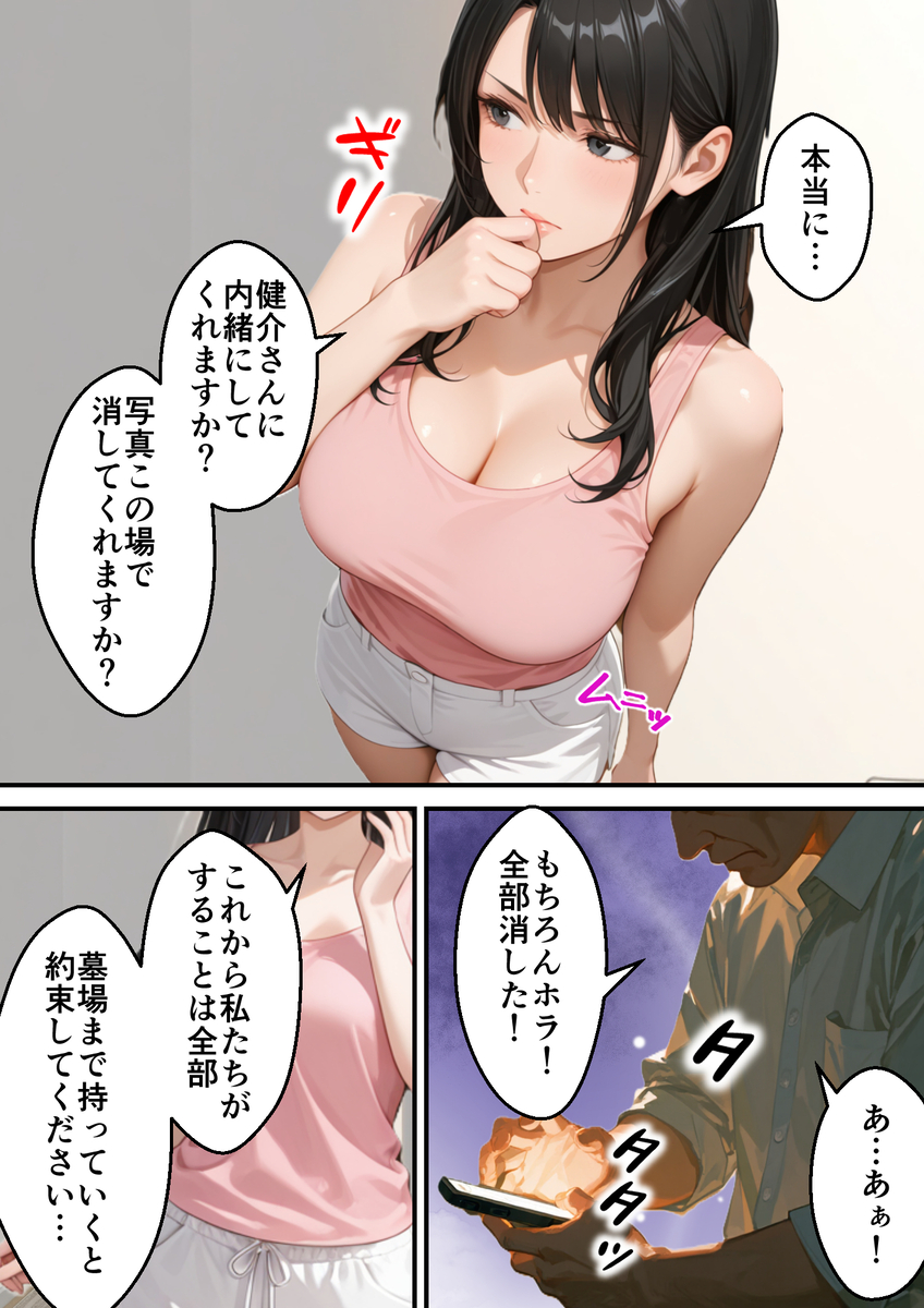 【えろまんが】長い月日沈黙していた男の眠る下半身は爆発寸前になり…