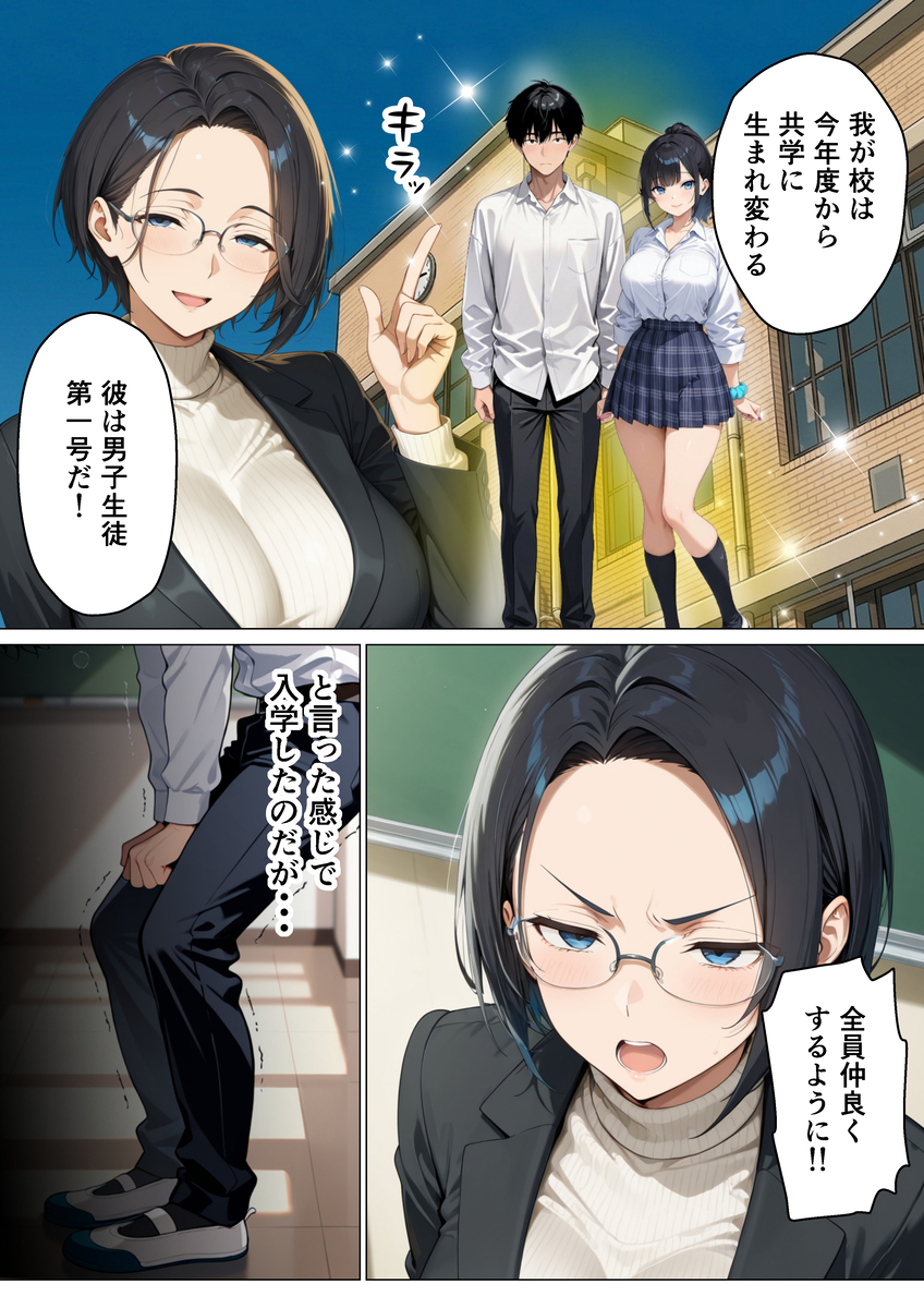 【えろまんが】復習セックスが最高すぎる！ボスギャルとの大逆転セックスがシコリティーすぎる！