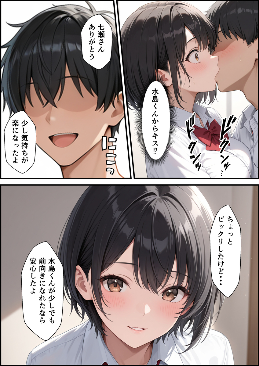 【えろまんが】落ち込んだ心をカラダを使って癒してくれる女の子って大切にしたいっすね！