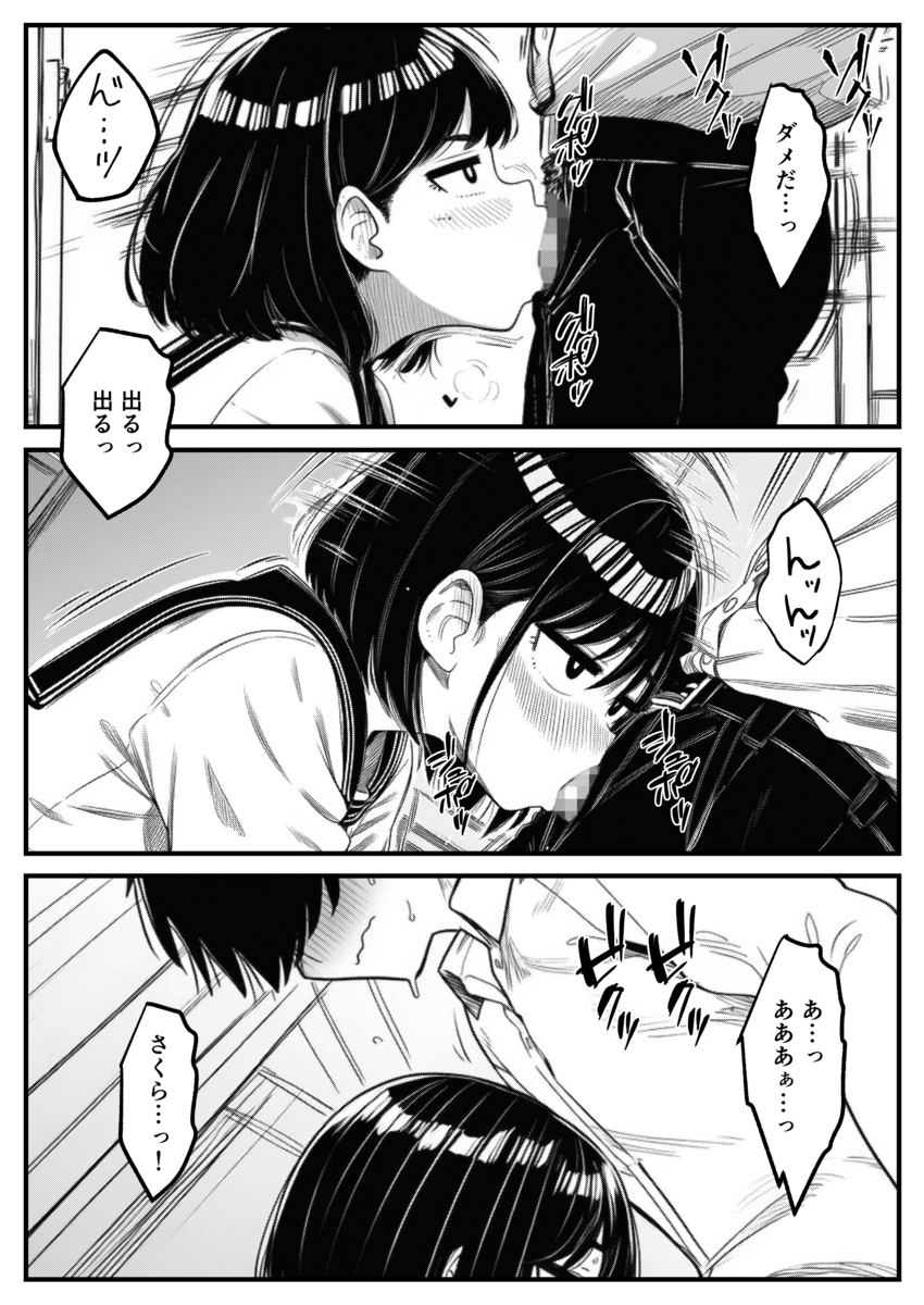 【エロマンガ】何度も絶頂を繰り返しながら正式カップルになっていく幼馴染セックスがシコリティー！