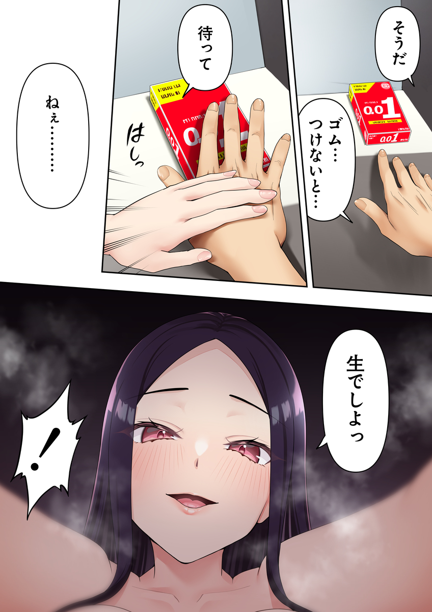 【えろまんが】ネットで出会った受験仲間達とのエッチな関係が控えめに言って最高すぎるwww
