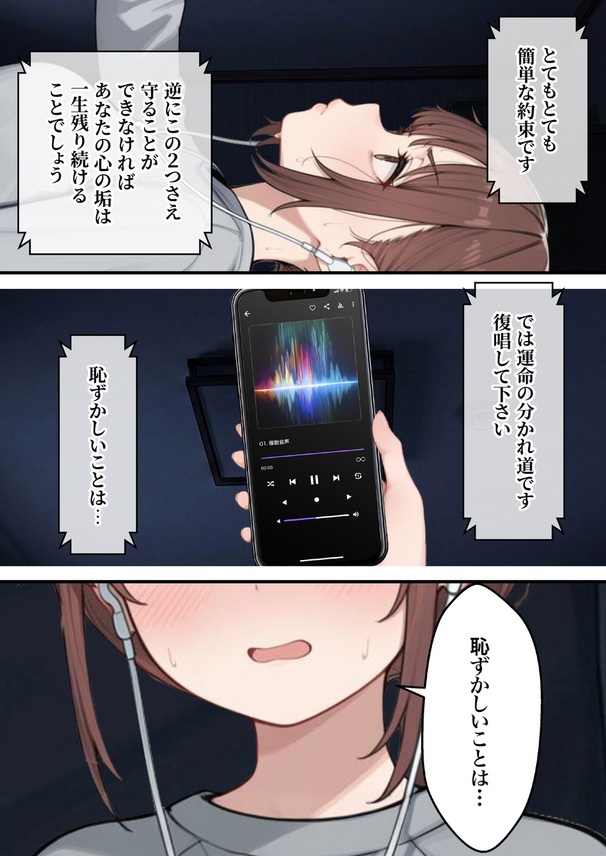 【えろまんが】繊細すぎる女の子がエステで肯定されて変化していく姿に勃起不可避！