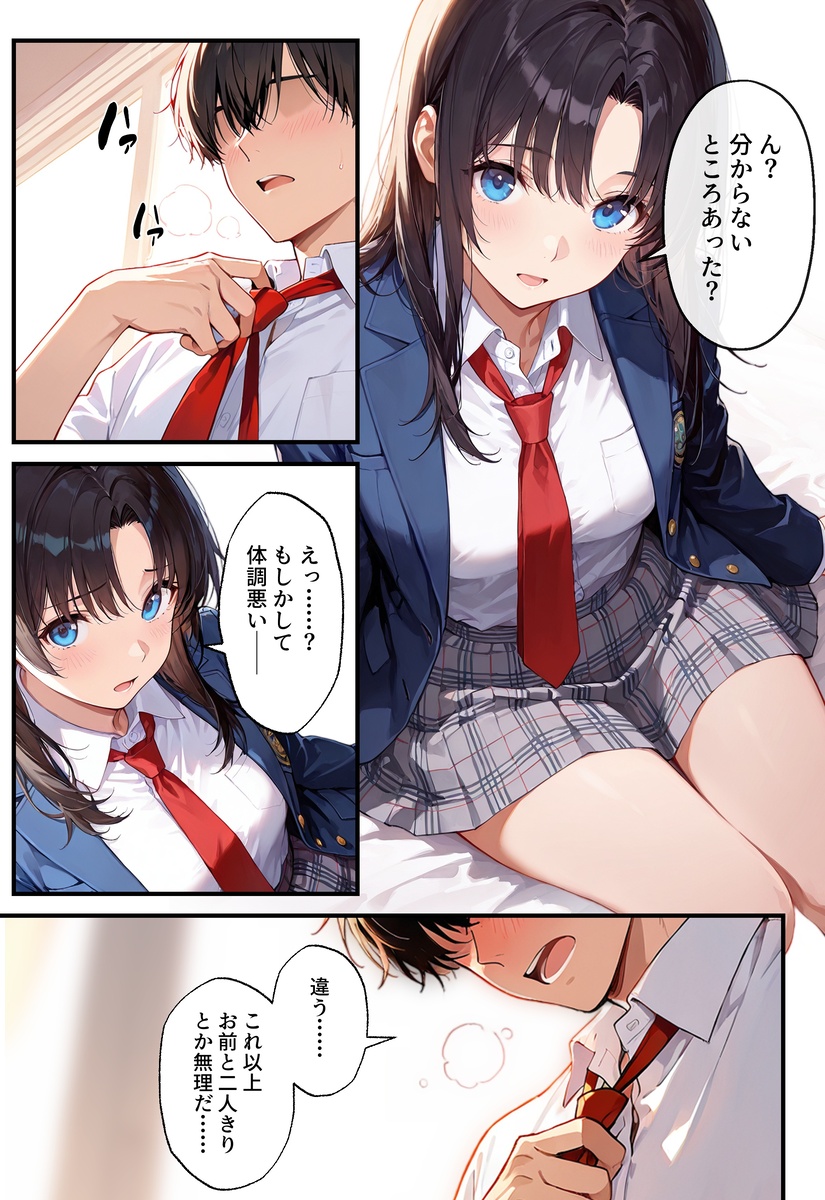 【えろまんが】地味で目立たないクラスメイトの正体がまさかの新人女優で…そんな女の子に誘われてエッチなことに…