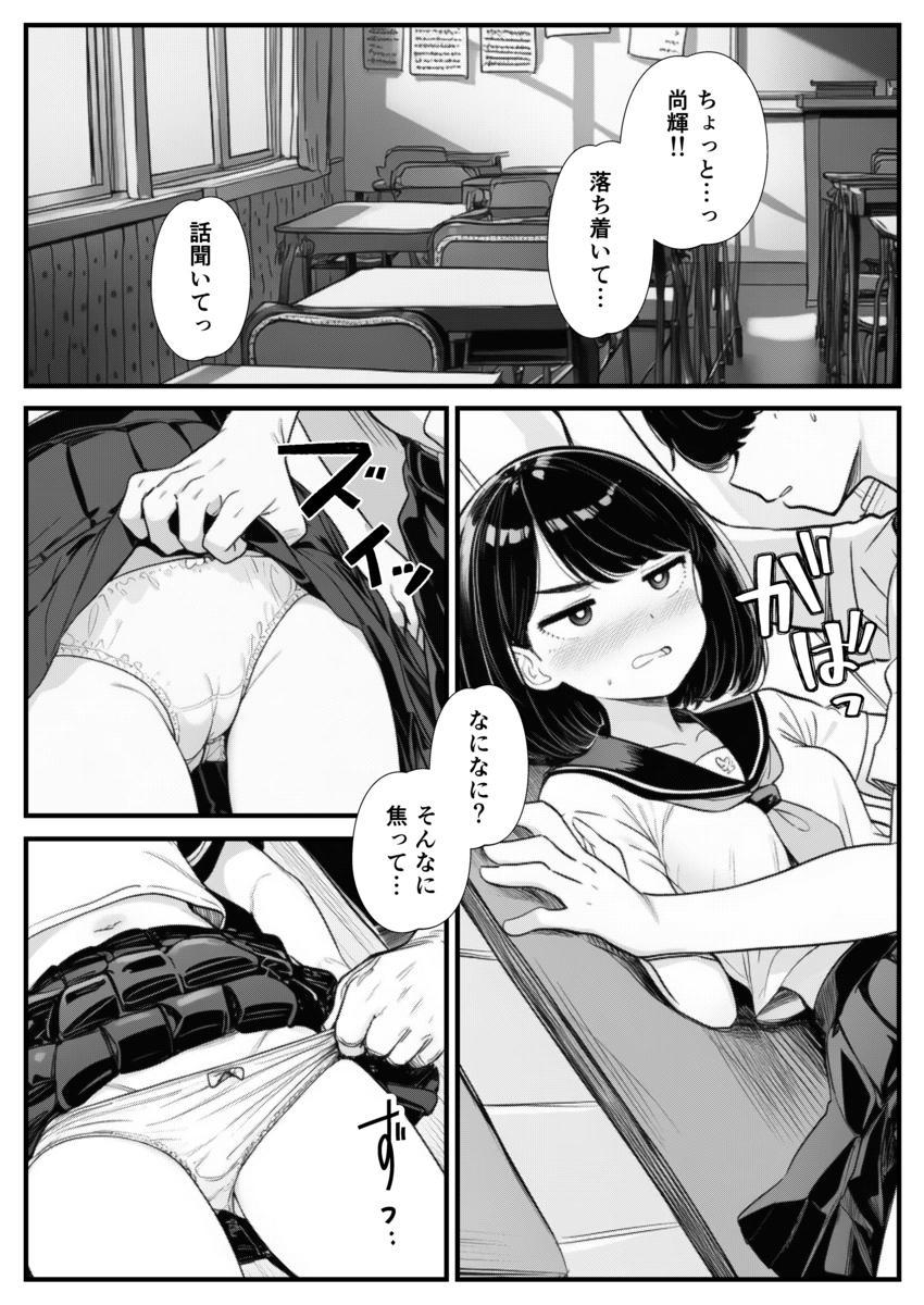 【エロマンガ】何度も絶頂を繰り返しながら正式カップルになっていく幼馴染セックスがシコリティー！