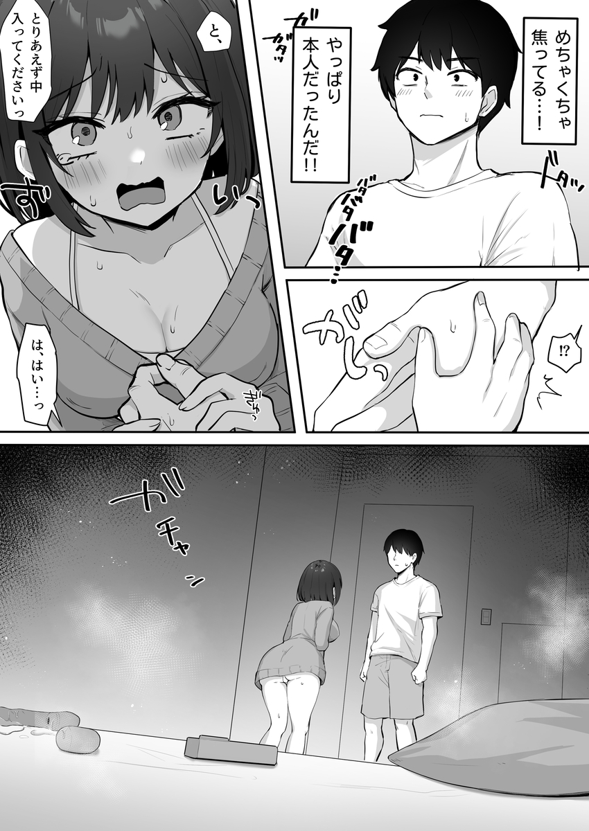 【えろまんが】配信中におっぱいを悪戯されまくったVtuberさんの運命が…