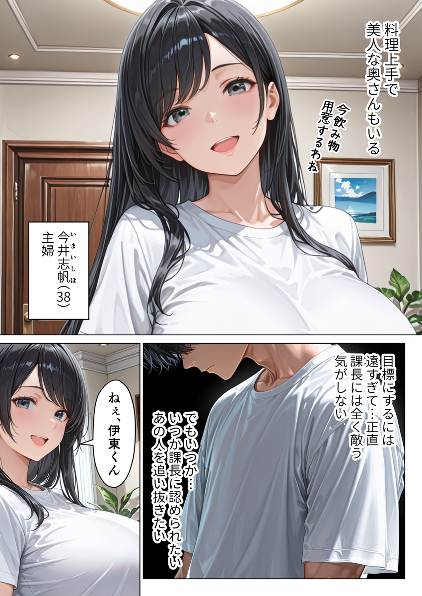 【エロマンガ】会社で昇進する為に上司の奧さんに種付けセックスって…これラッキースケベすぎるだろwww
