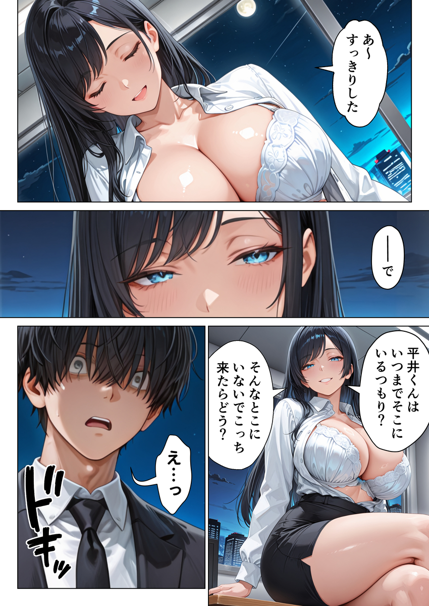 【えろまんが】気になる女上司とセフレ関係からのイチャラブな流れがシコリティーなエロ漫画です！