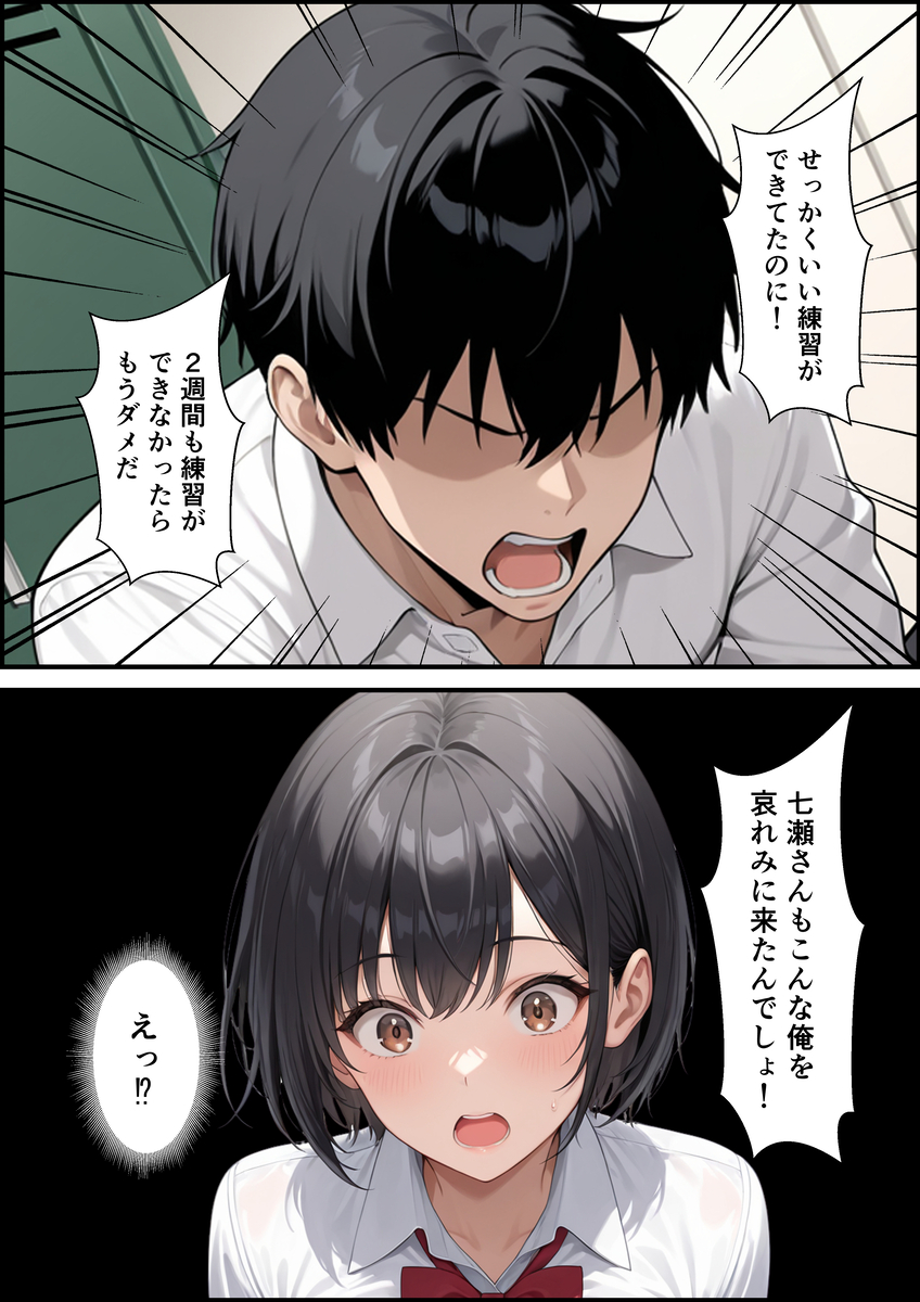 【えろまんが】落ち込んだ心をカラダを使って癒してくれる女の子って大切にしたいっすね！