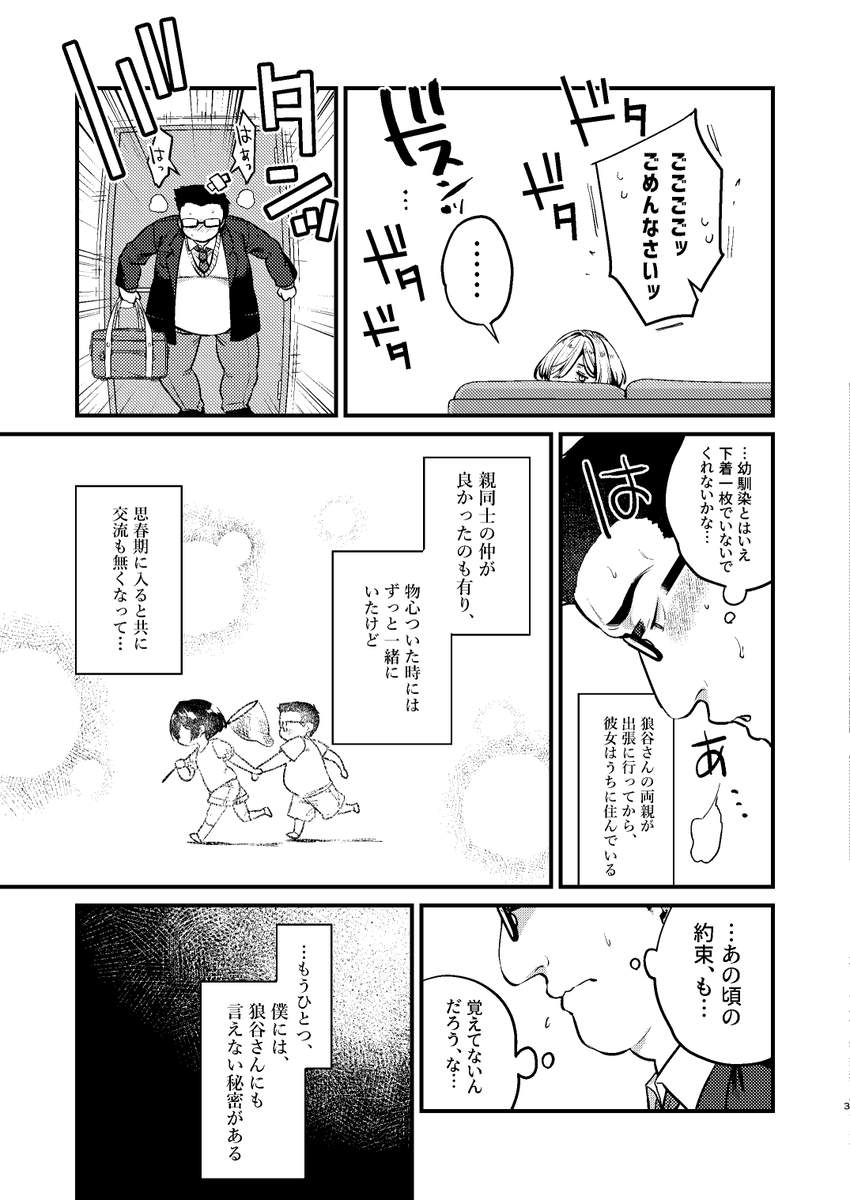 【エロ漫画】「ねぇ。今でもアタシの事、好き…？」幼馴染とフェラからゴックン…素股とエスカレートしていく行為は生ハメにまで発展して…