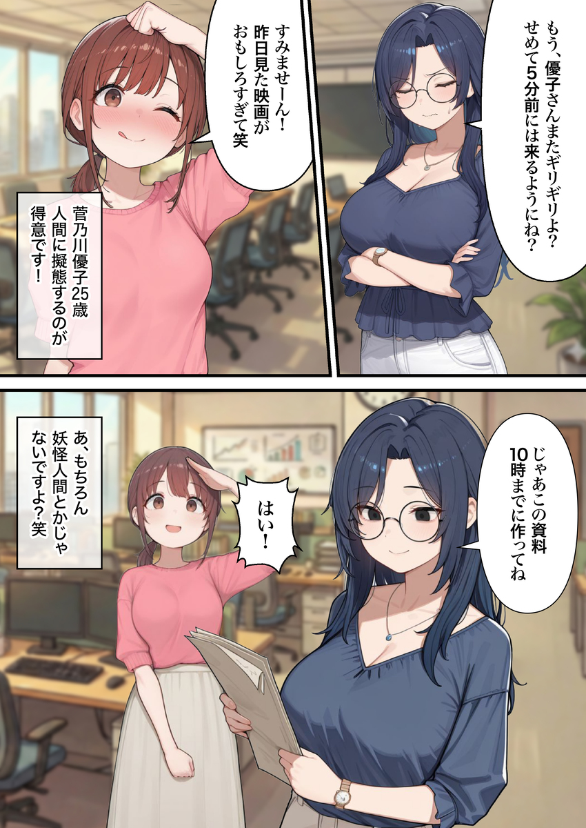 【えろまんが】繊細すぎる女の子がエステで肯定されて変化していく姿に勃起不可避！