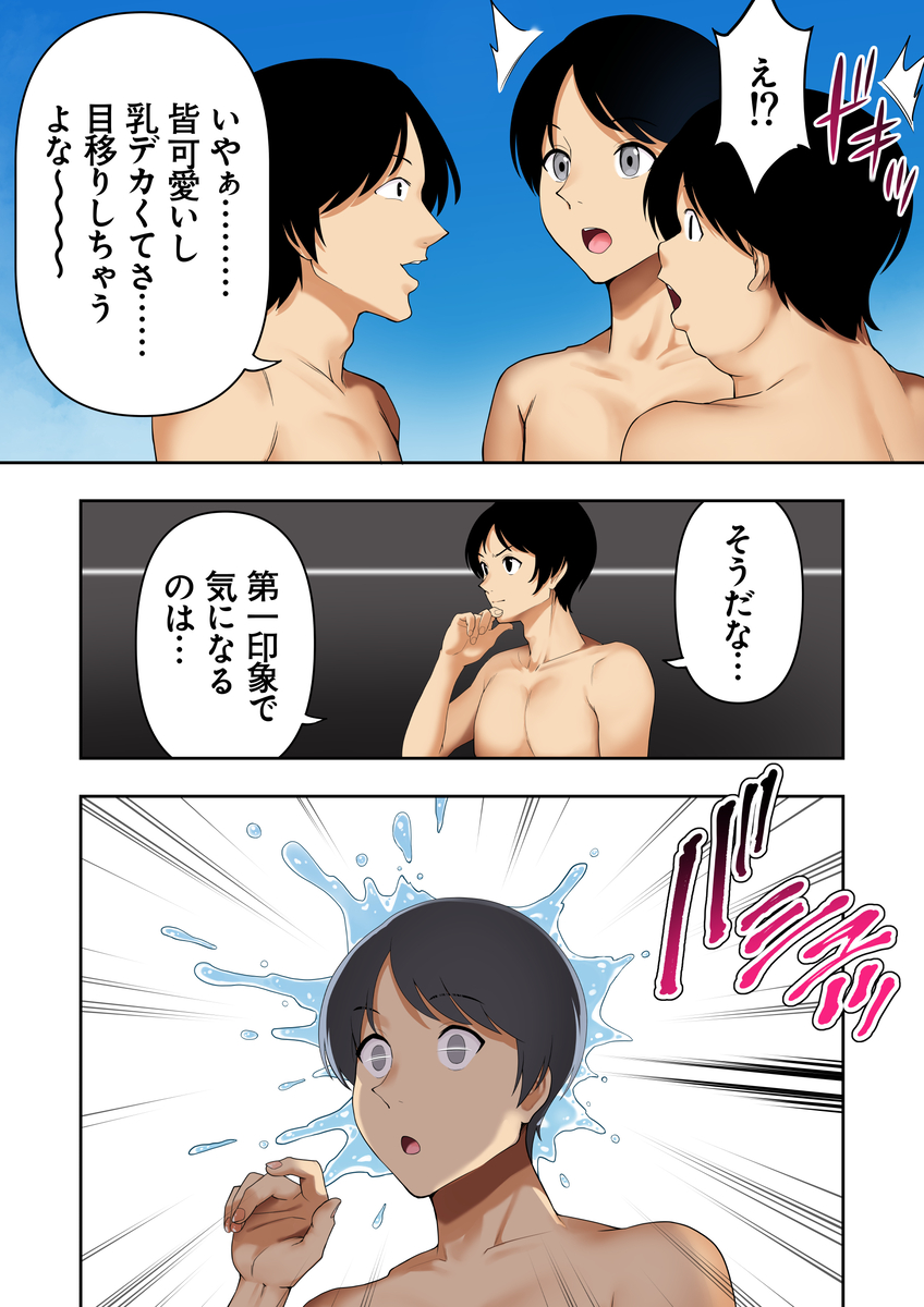 【えろまんが】ネットで出会った受験仲間達とのエッチな関係が控えめに言って最高すぎるwww