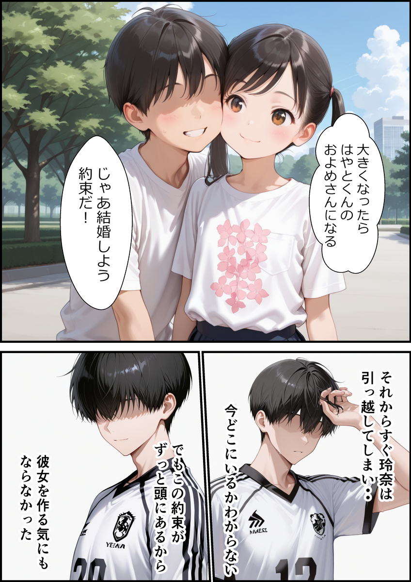 【えろまんが】大好きだった幼馴染が寝取られメス堕ちしていく姿に勃起不可避！