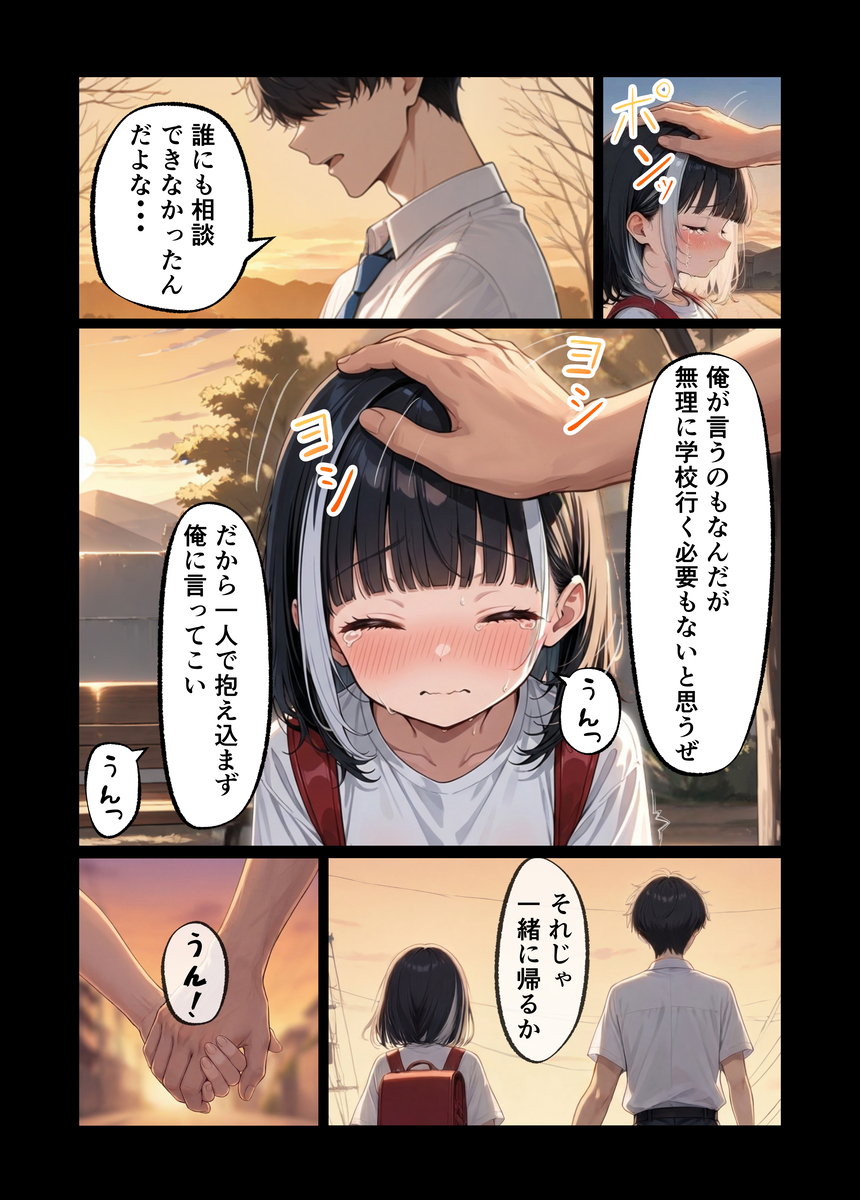 【えろまんが】可愛い姪っ子に誘惑されて子作りセックス突入！って羨ましすぎるwww