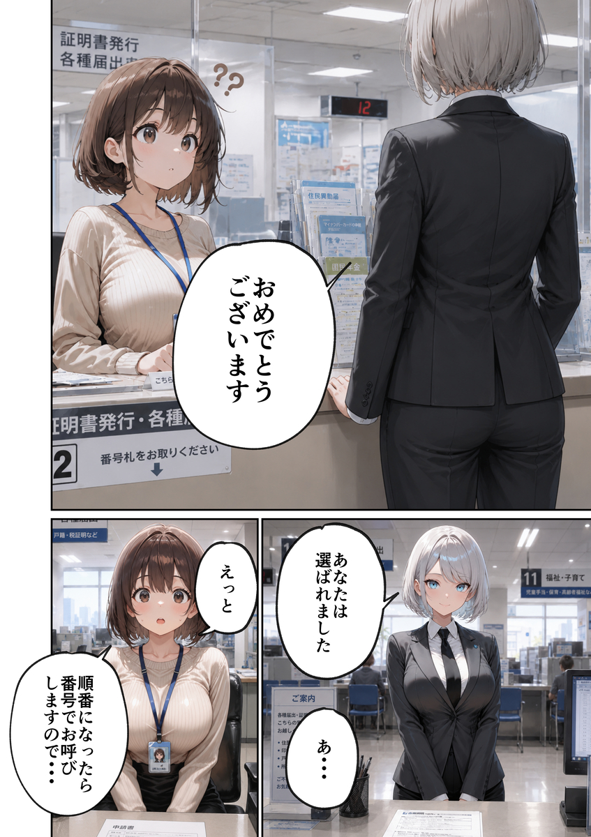 【えろまんが】会員限定サブスクのエッチな配信で稼ぎまくってるOLさんの結末が…