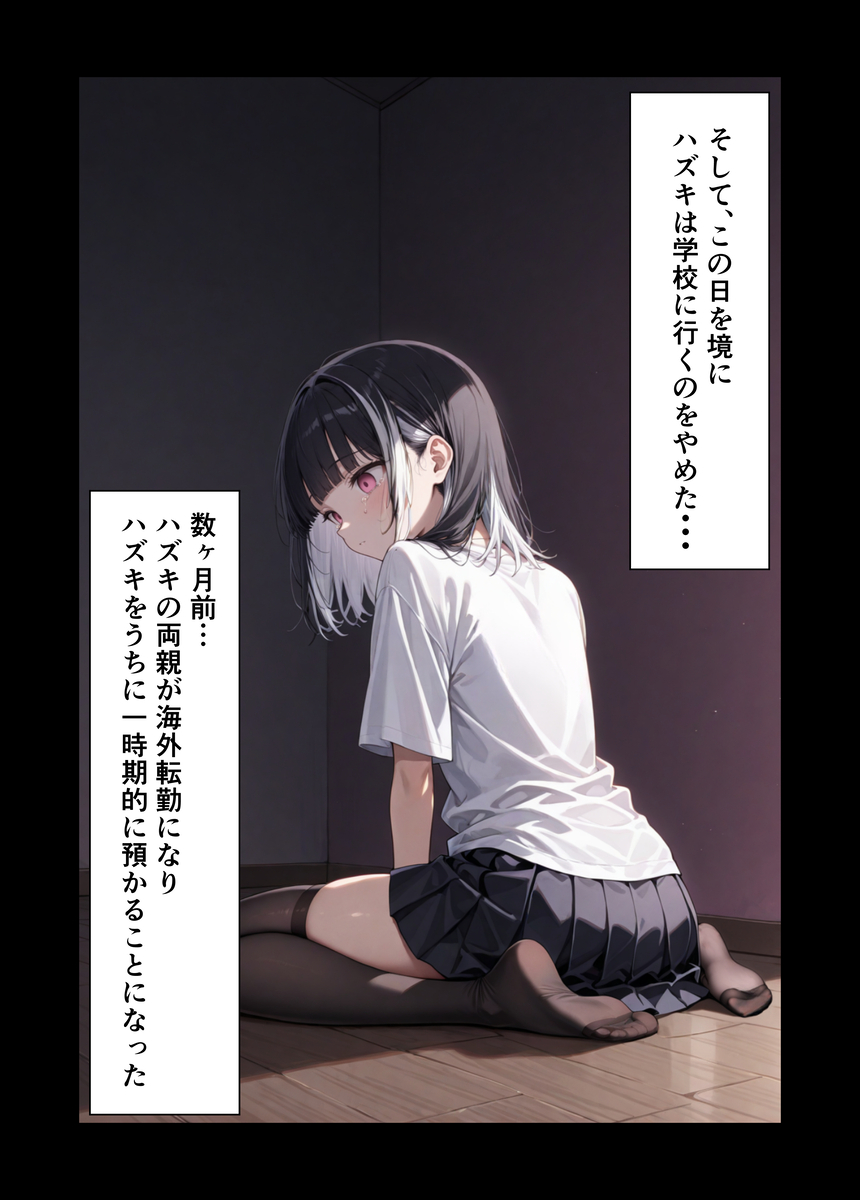 【えろまんが】可愛い姪っ子に誘惑されて子作りセックス突入！って羨ましすぎるwww