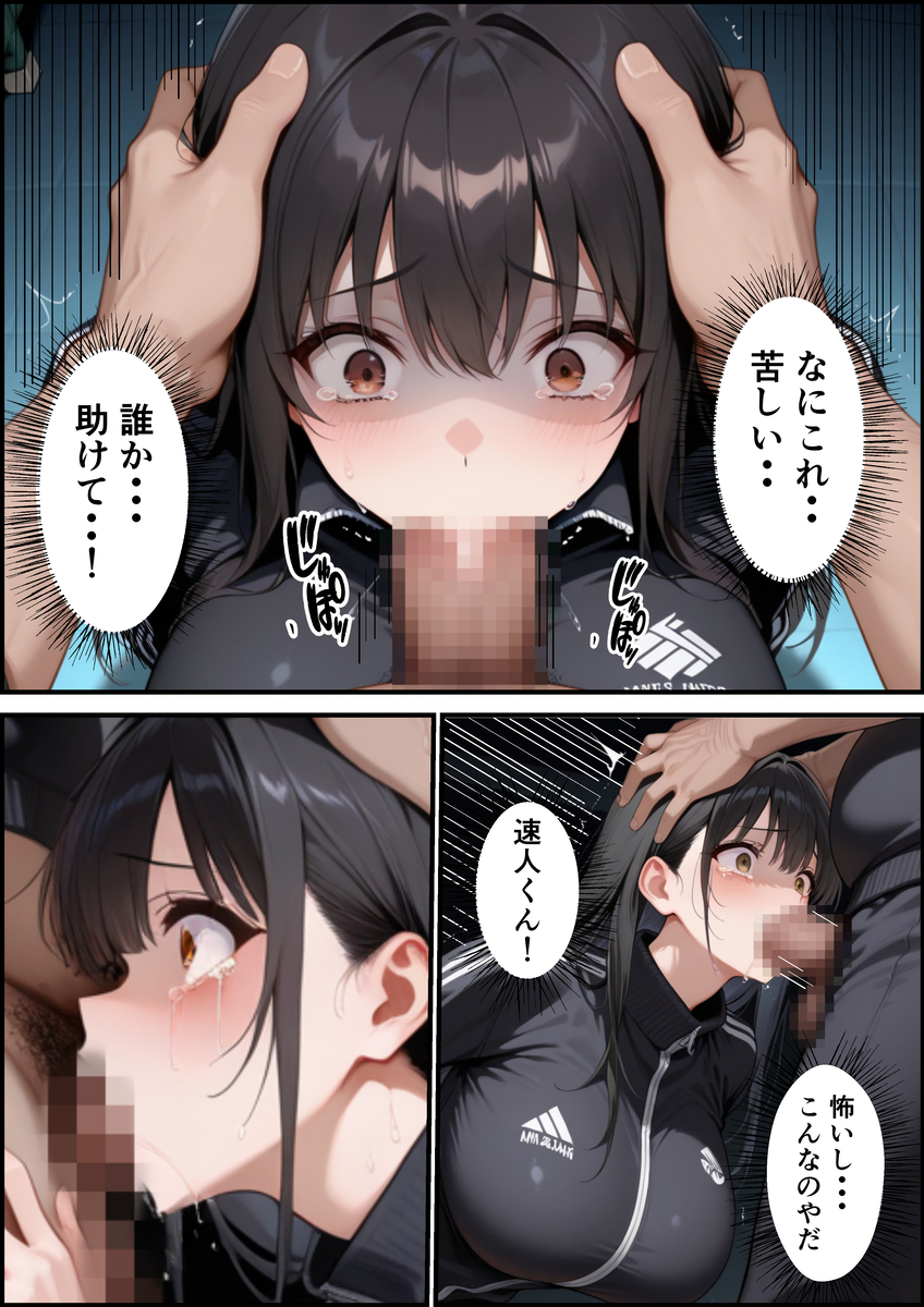 【えろまんが】片思いしてたマネージャーが部活のコーチに狙われて…