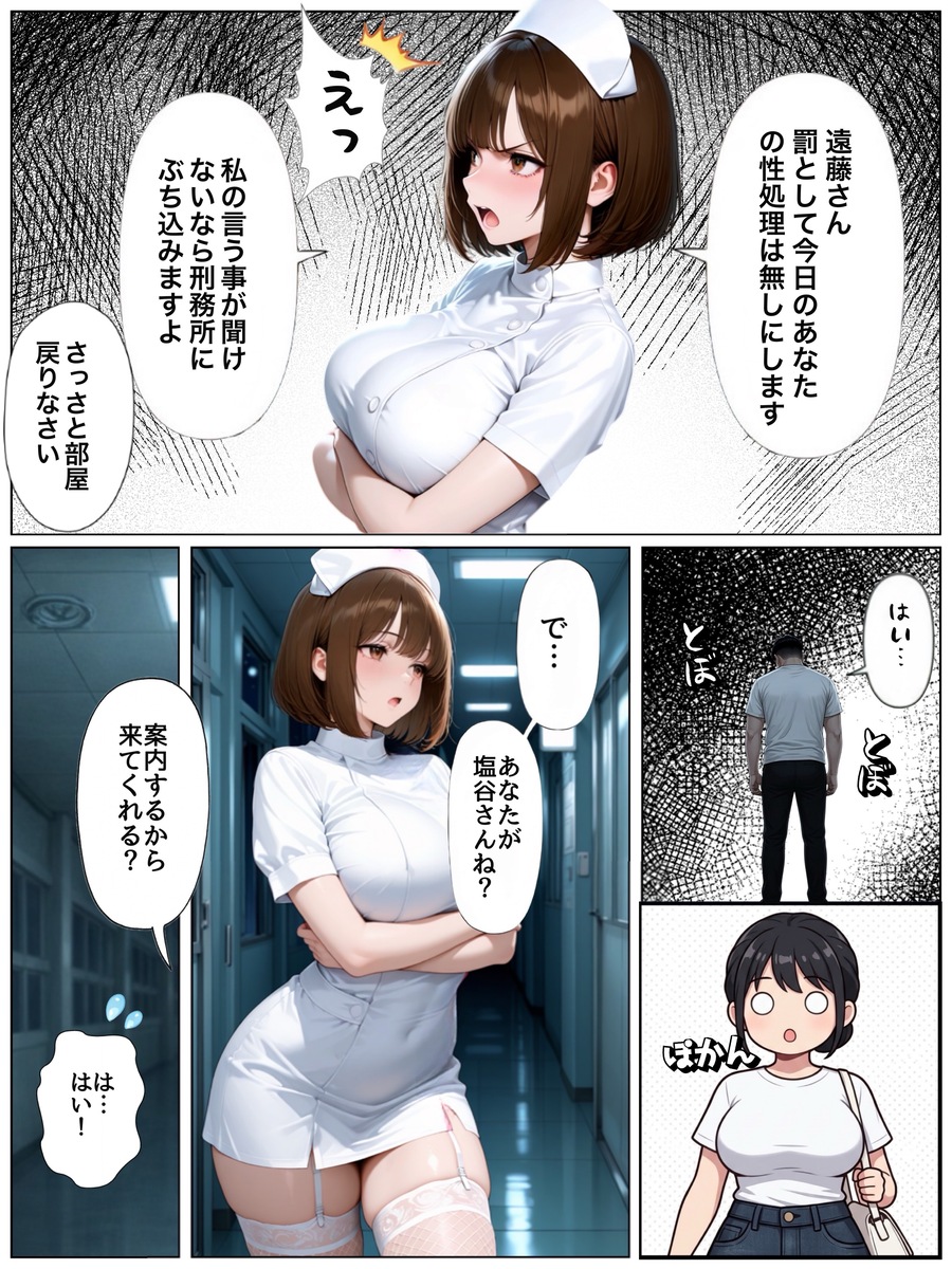 【エロ漫画】夫に相手にされない人妻ナースがエッチな病棟で勤務することに…