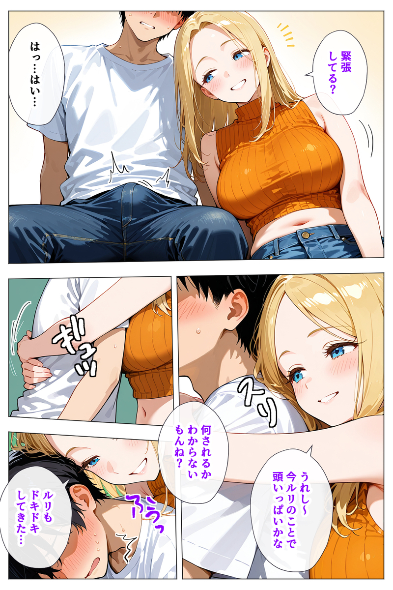【えろまんが】王様ゲームから始まるハーレム生活がヤバいwww