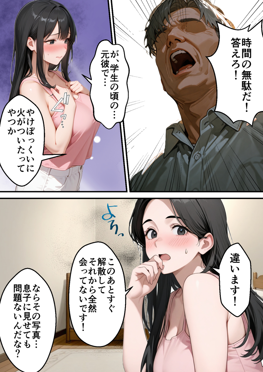 【えろまんが】長い月日沈黙していた男の眠る下半身は爆発寸前になり…
